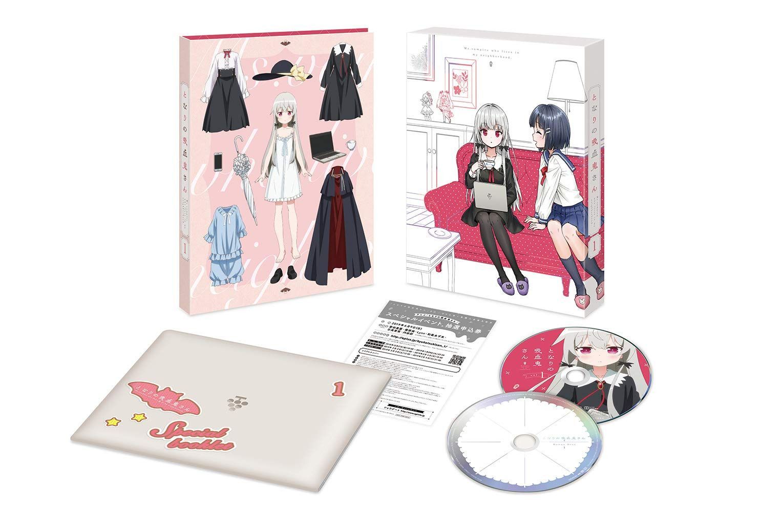 となりの吸血鬼さん Vol.1 [Blu-ray]