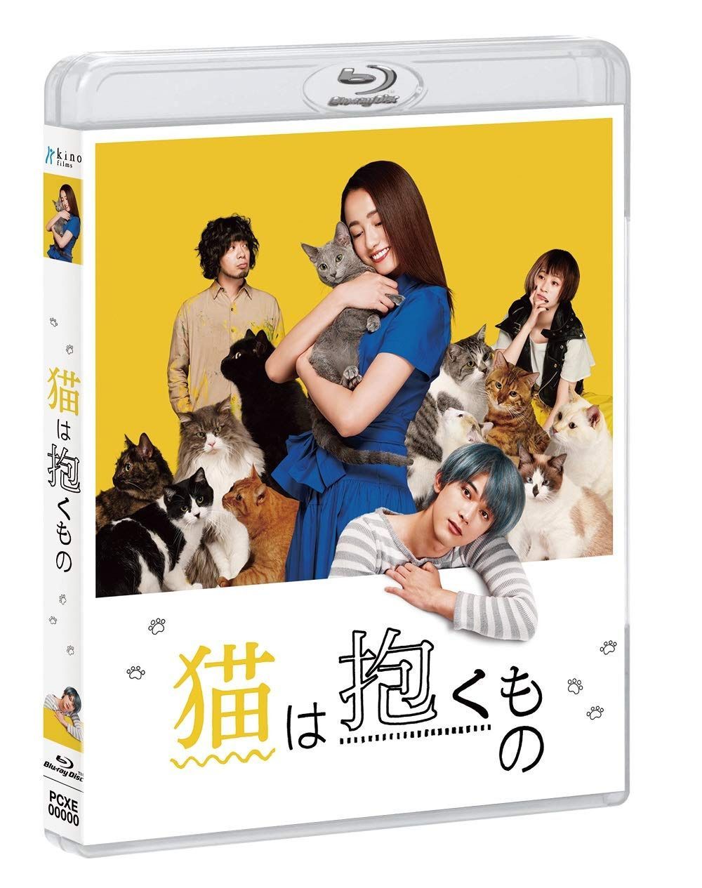 猫は抱くもの Blu-ray