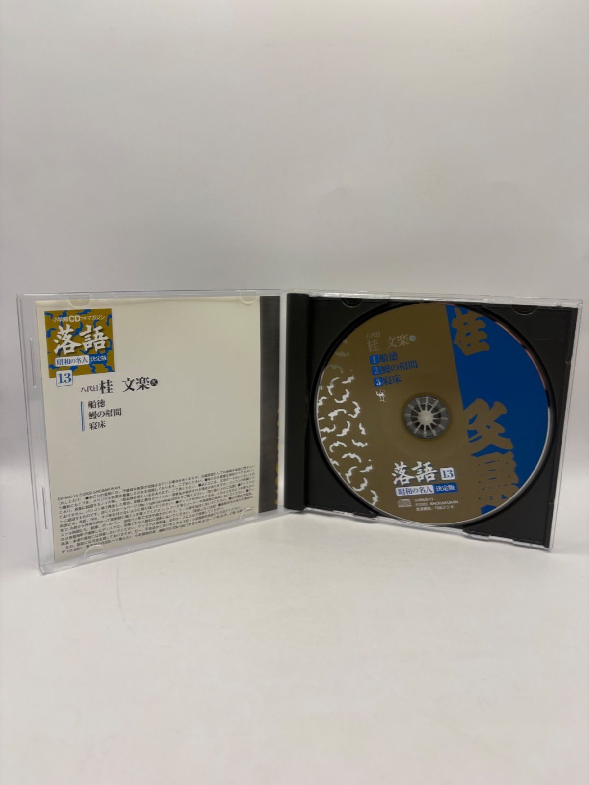 落語 CD 7枚まとめ売り】古今亭志ん朝 / 柳家小三治 / 桂枝雀 / 桂文楽