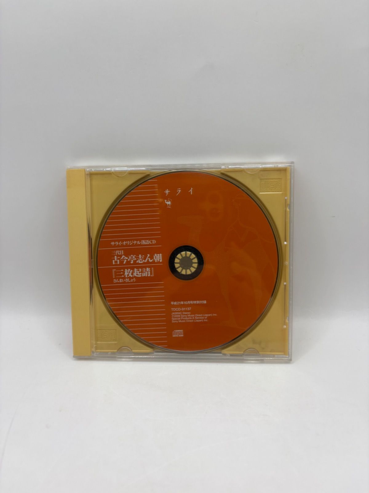 落語 CD 7枚まとめ売り】古今亭志ん朝 / 柳家小三治 / 桂枝雀 / 桂文楽