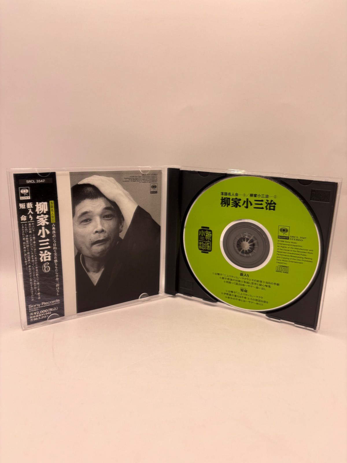 落語 CD 7枚まとめ売り】古今亭志ん朝 / 柳家小三治 / 桂枝雀 / 桂文楽