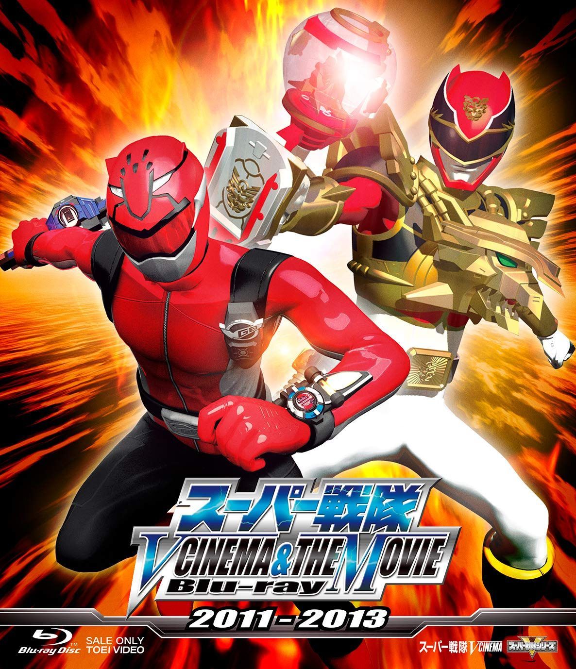 スーパー戦隊 V CINEMA&THE MOVIE Blu-ray 2011‐2013