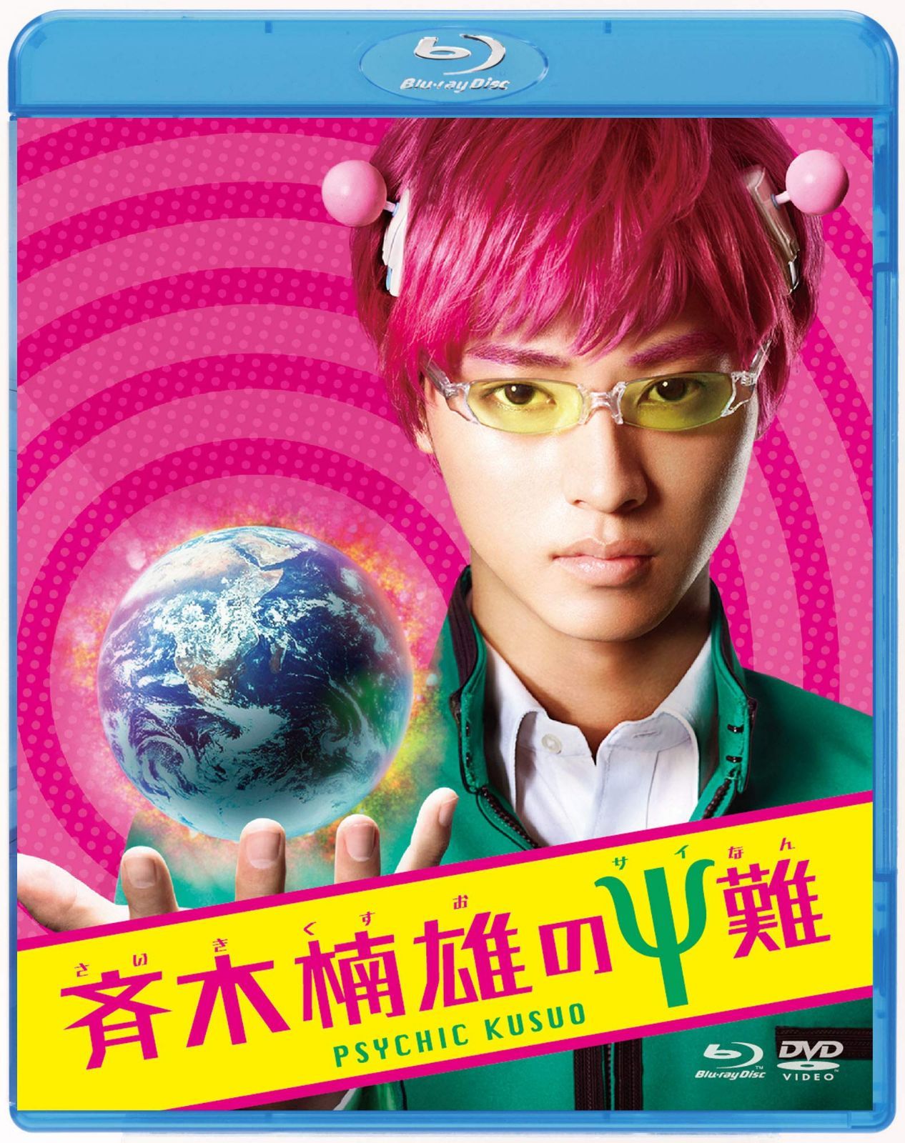 斉木楠雄のΨ難 ブルーレイ&DVDセット(通常版) [Blu-ray]