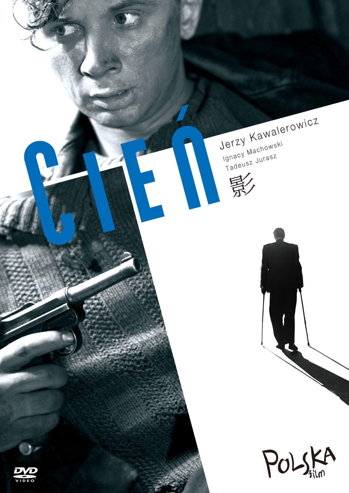 影 [DVD]