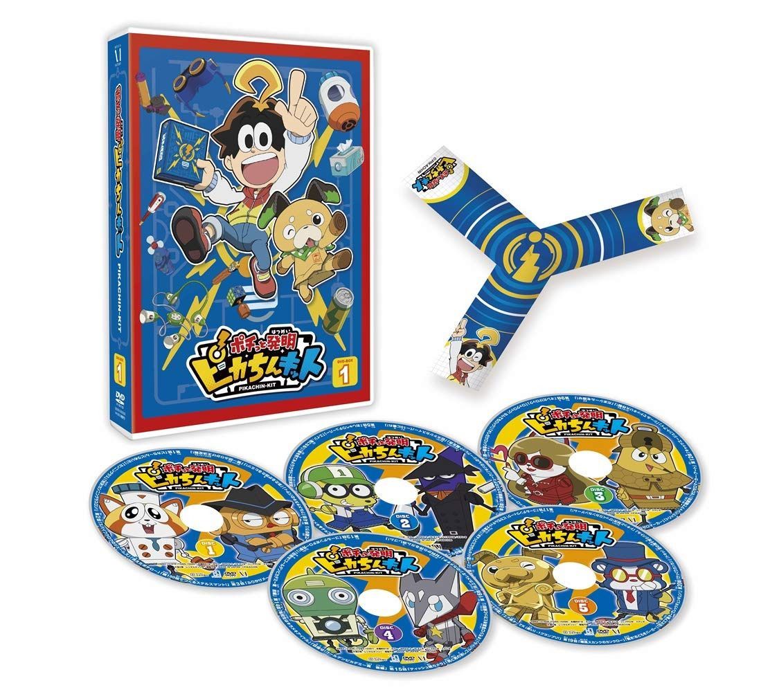 ポチっと発明 ピカちんキット DVD BOX 1
