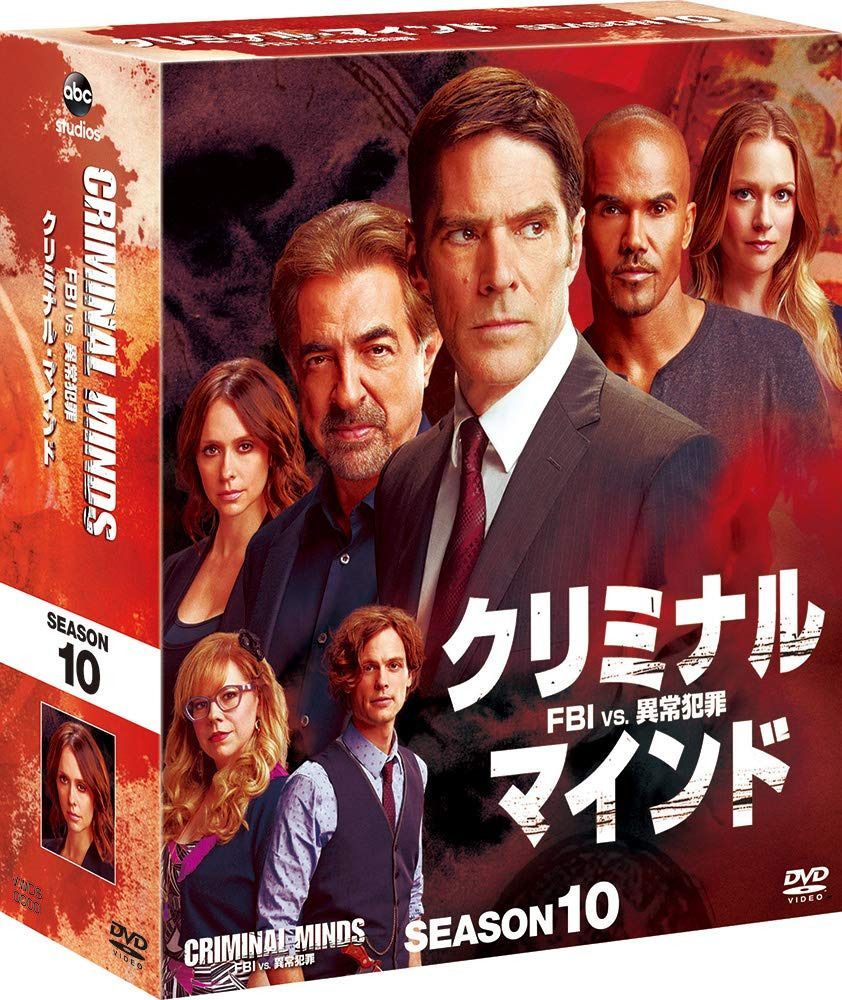 クリミナル・マインド/FBI vs. 異常犯罪 シーズン10 コンパクト BOX [DVD]