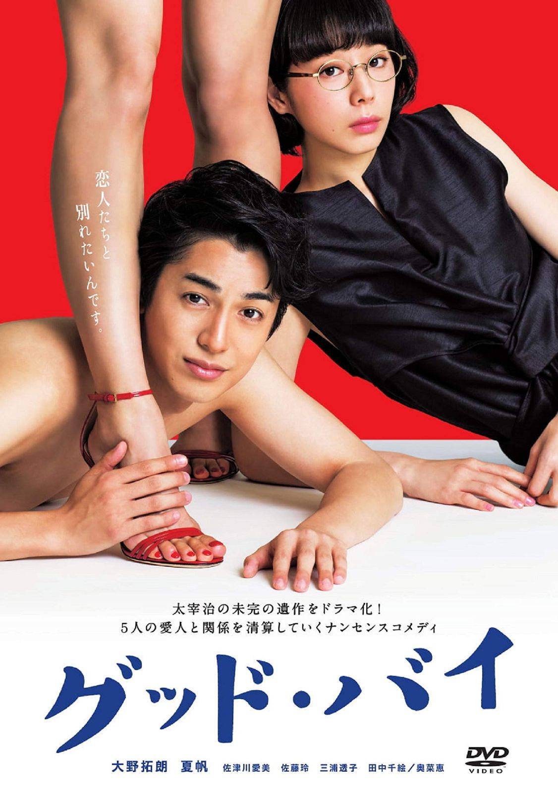 グッド・バイ DVD-BOX 19,323円