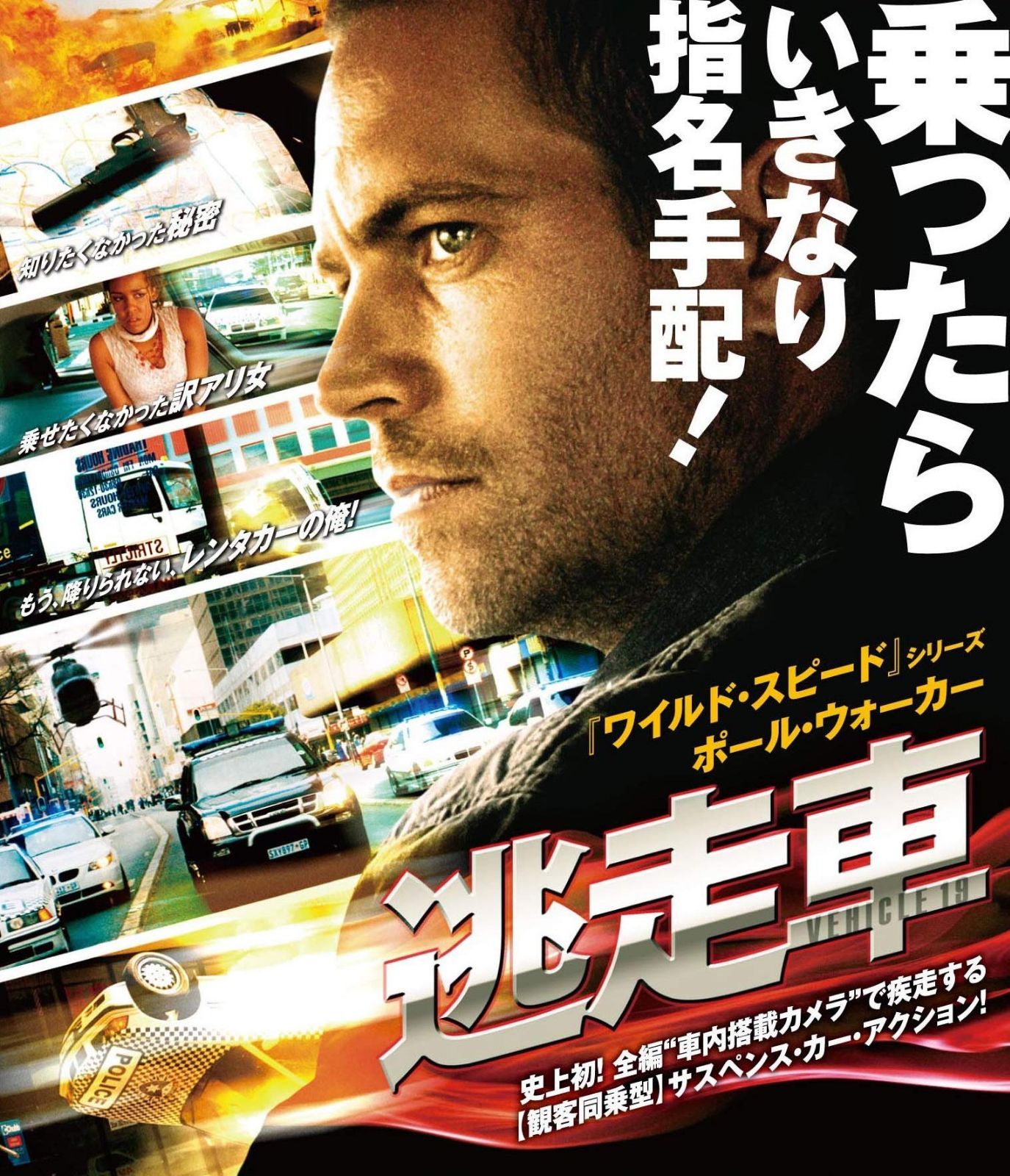逃走車 スペシャル・プライス [Blu-ray]