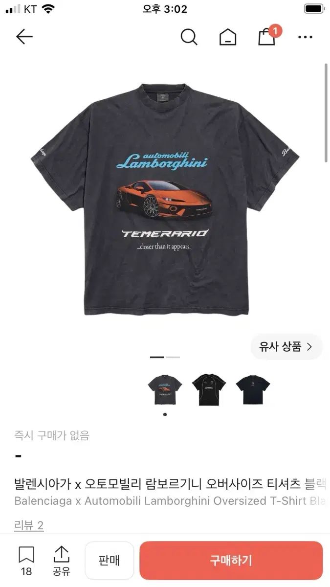 バレンシアガ x オートモビリ ランボルギーニ オーバーサイズ Tシャツ 3サイズ