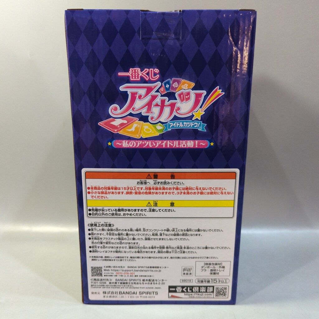 BANDAI SPIRITS 一番くじ アイカツ! 私のアツいアイドル活動! ラスト