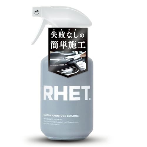 R◆【RHET.】 車 コーティング 最強 レト 日本製 大容量 次世代型撥水コーティング 新素材カーボンナノチューブ配合 『驚きの艶と撥水』 グラフェンコーティング 400ml 4c1bf5dc
