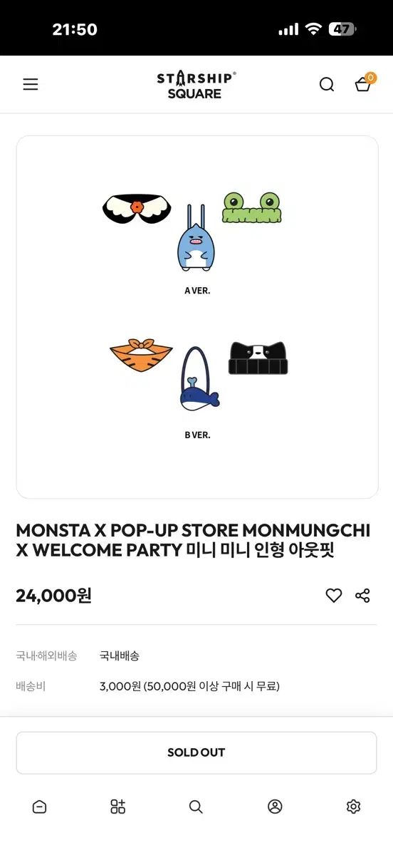 新品 MONSTA X (モンスタエックス・モネク) OUTFIT 2種 まとめ出品