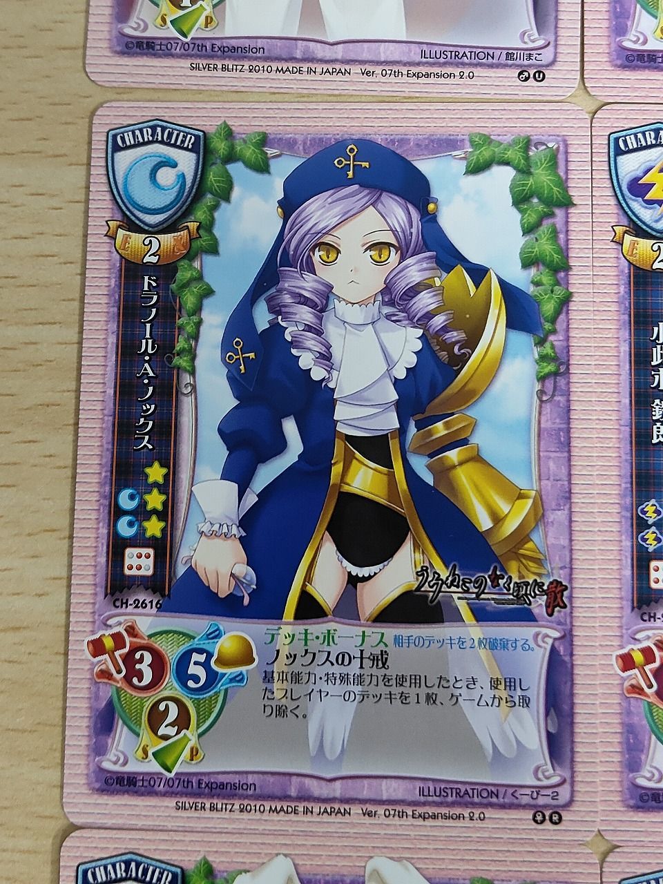 aca606 うみねこのなく頃に カード まとめ キャラクター バトラ 八城十