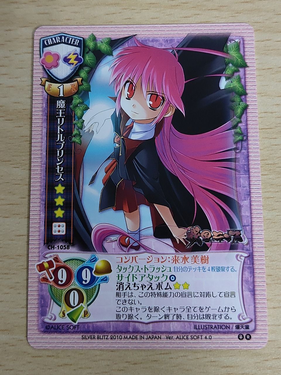 aca606 リセ Lycee Trading card game カード 魔王リトルプリンセス