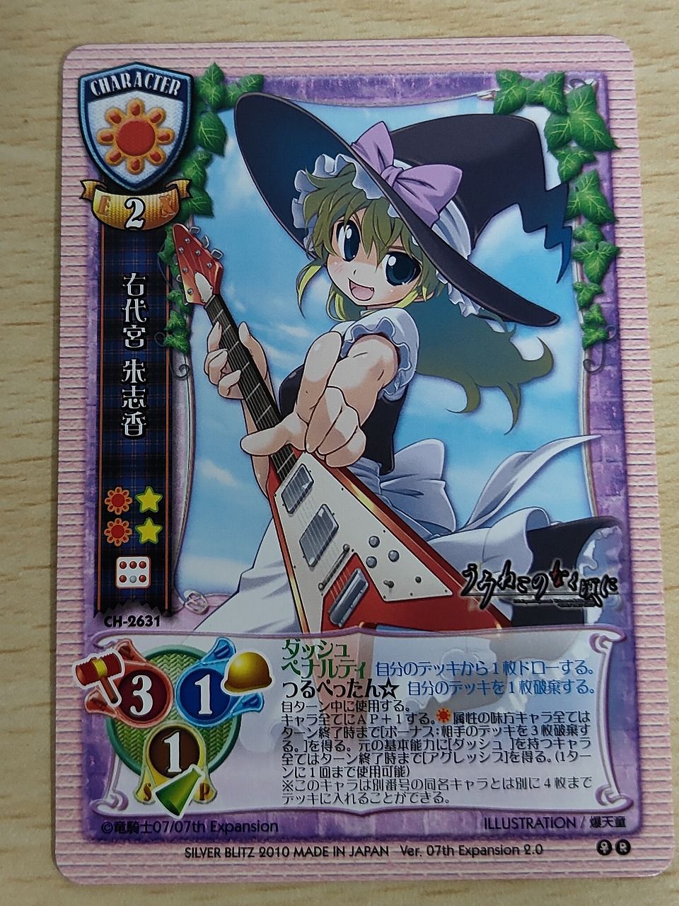 aca606 リシェ Lycee Trading Card Game カード 右代宮 朱志香 トレカ