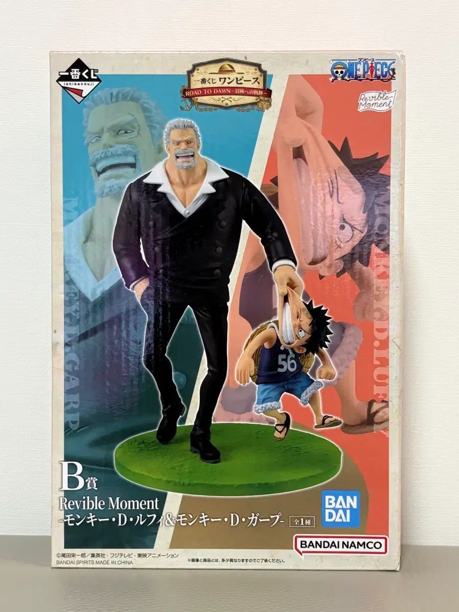 (未開封) ONE PIECE Revible Moment B賞 モンキー・D・ルフィ(ルフィ) ガープ フィギュア