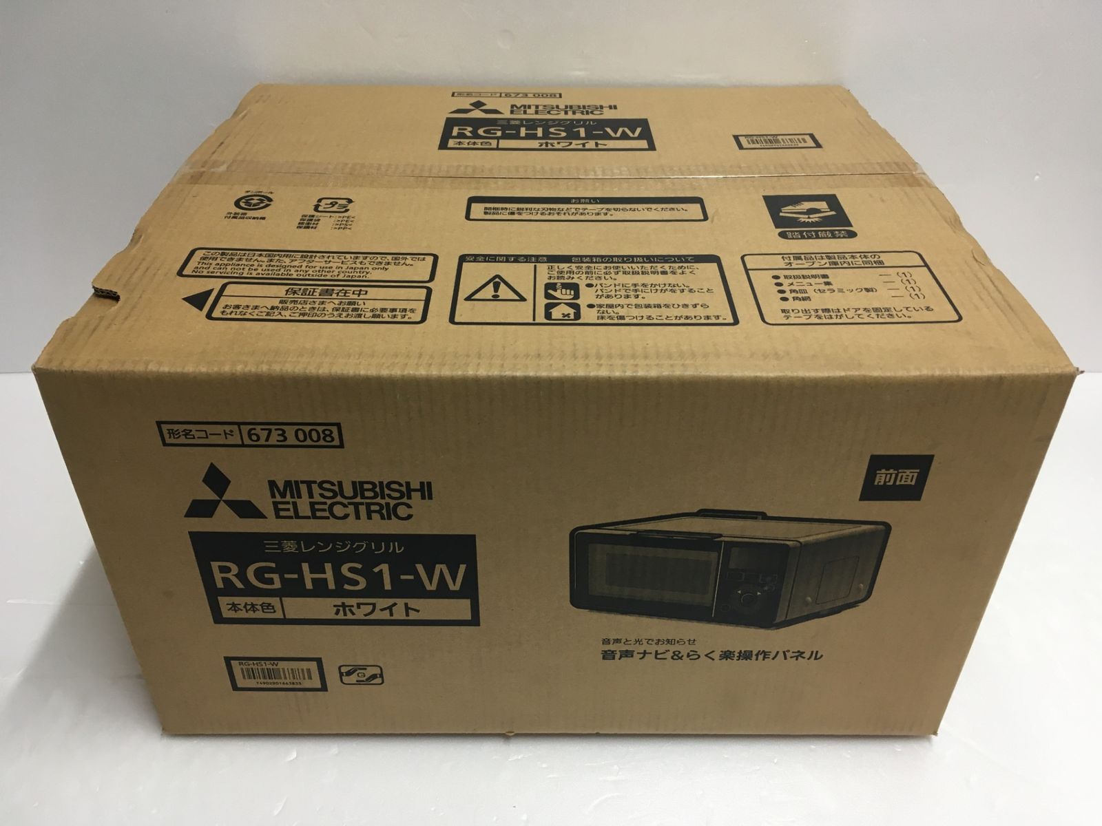 ※送料無料※ MITSUBISHI 三菱レンジグリル ZITANG RG-HS1-W ホワイト 未開封 囗G■