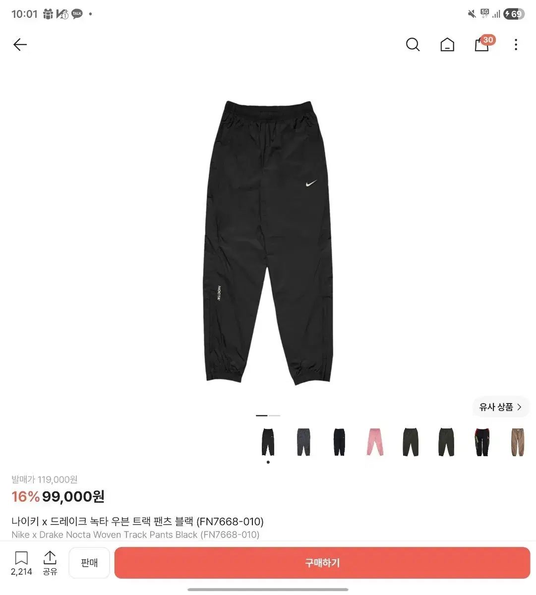 NIKE × ドレイク Nocta ウーブン トラック パンツ ブラック FN7668-010