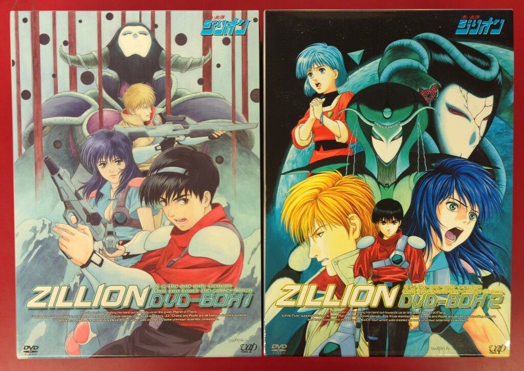 アニメDVD 赤い光弾ジリオン DVD-BOX 全2巻 セット