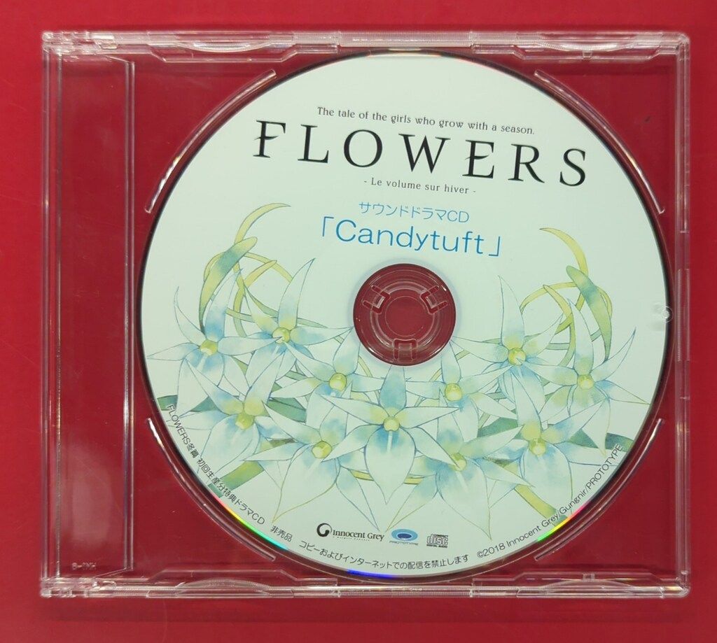 ゲームCD FLOWERS オリジナルサウンドドラマCD Candytuft - メルカリ