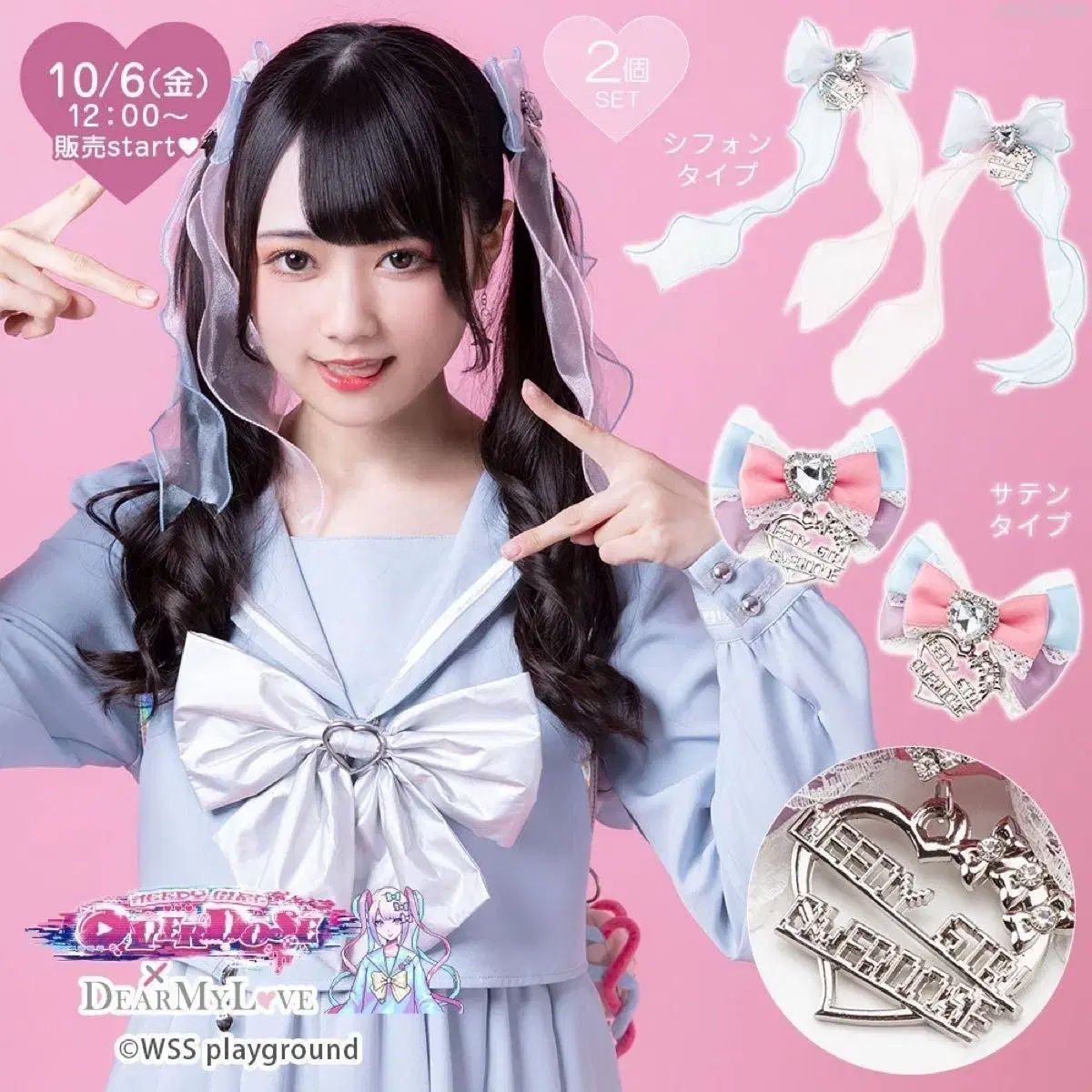 出品)DearMyLove ディアマイラブ NEEGY GIRL OVERDOSE ヘアクリップ 量産型 地雷系