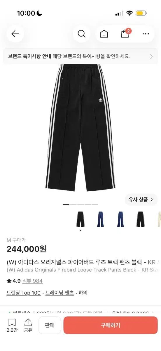 (W) アディダス オリジナルス ファイヤーバード ルーズ トラック パンツ ブラック