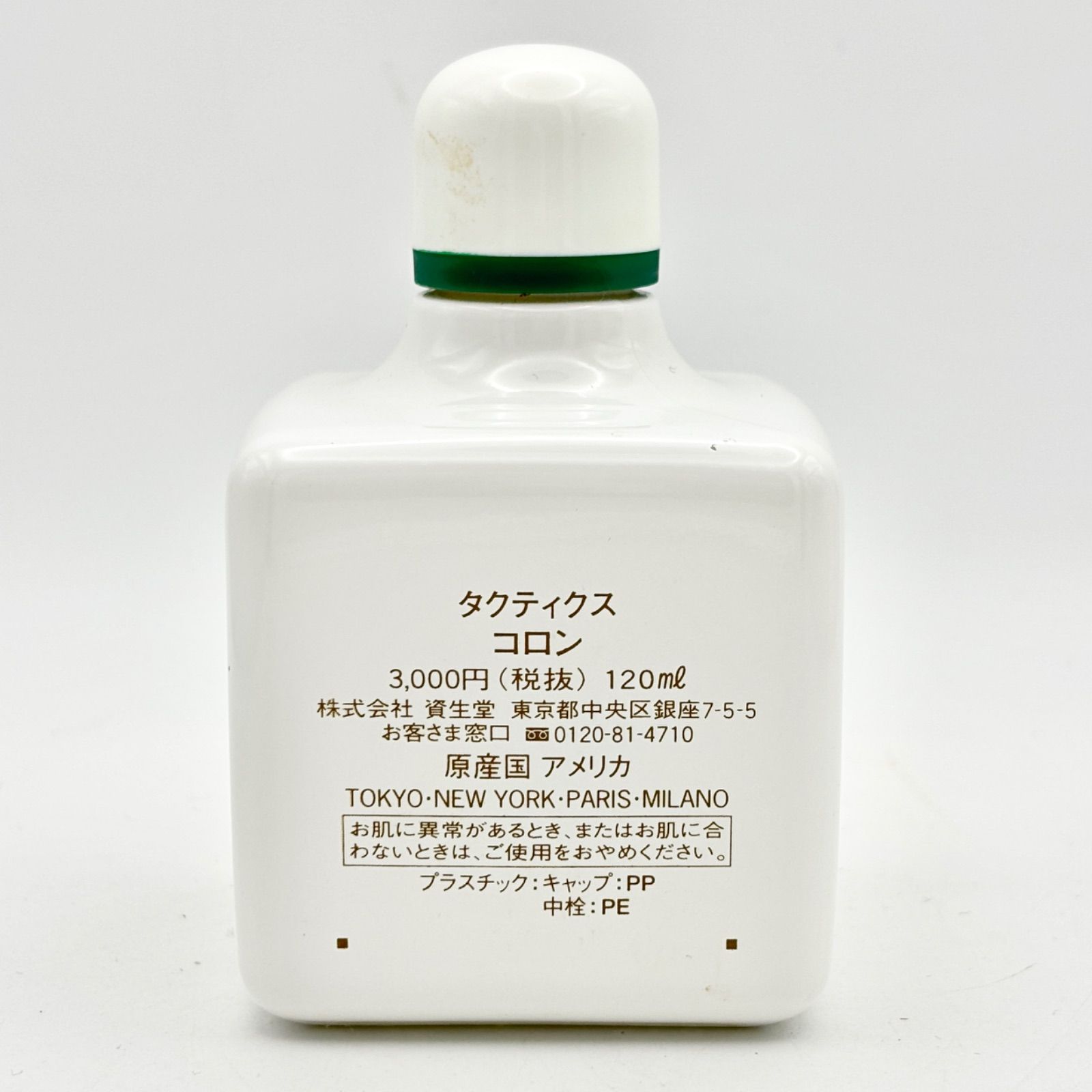 資生堂 タクティクス コロン 120㎖ - メルカリ