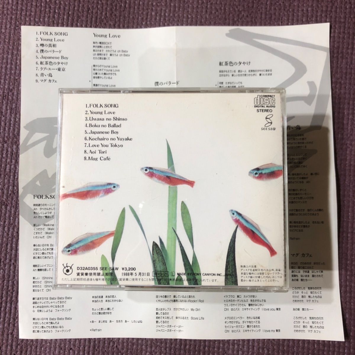 関口誠人アルバム 『FOLK SONG』 - メルカリ
