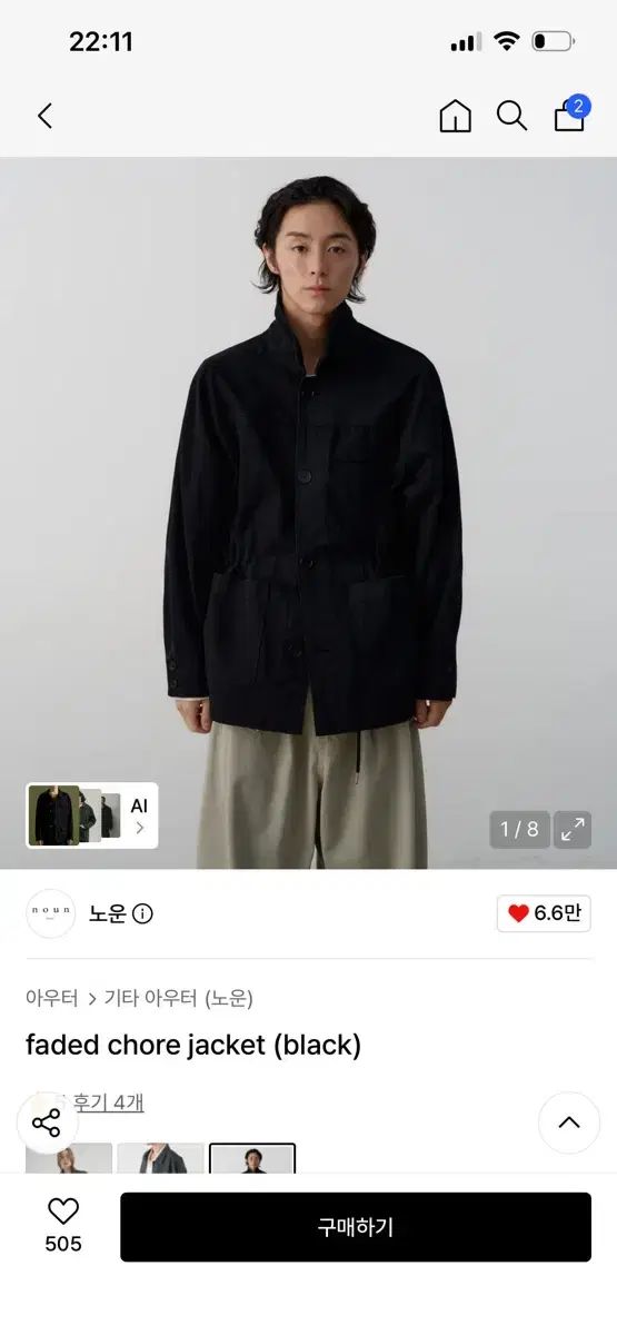 NOUN チョア ジャケット faded chore jacket (black)