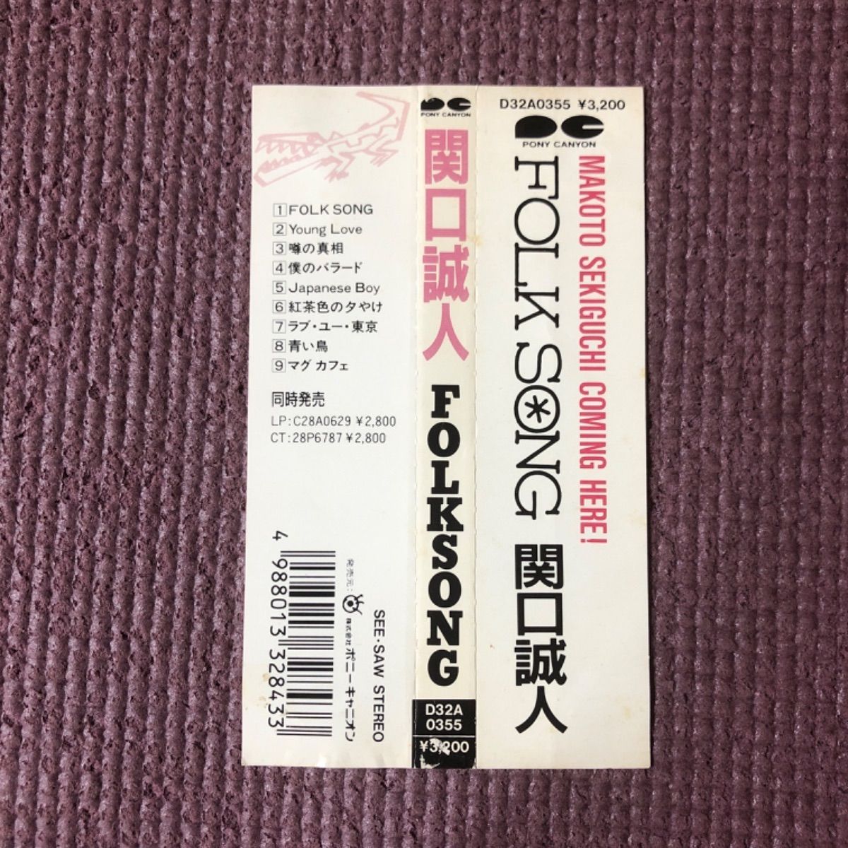 関口誠人アルバム 『FOLK SONG』 - メルカリ