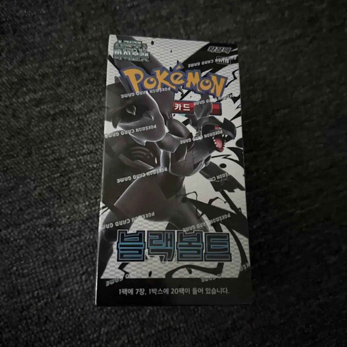 ポケットモンスターカード ブラック&ホワイト ブラックボルト拡張パック