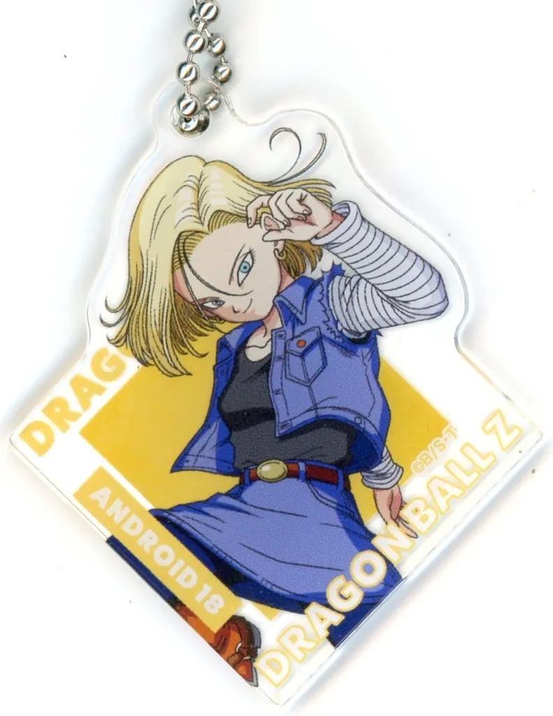 中古】キーホルダー 人造人間18号 「ドラゴンボールZ アクリル