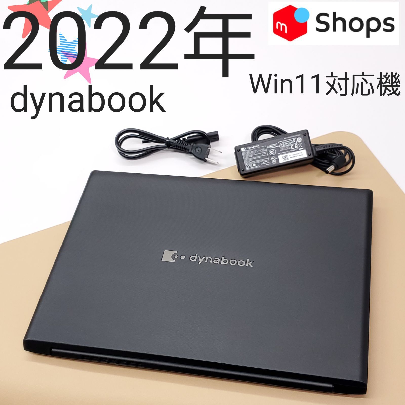 【商品番号2163】dynabook　13.3型ノートパソコン　2022年製　第11世代Core i5