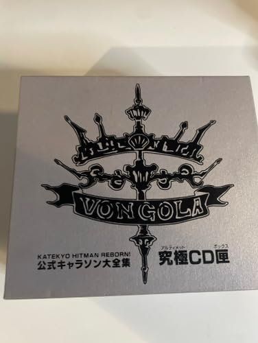 家庭教師ヒットマンREBORN！ 公式キャラソン大全集・究極CD匣（ボックス）【完全生産限定商品】 [CD] VARIOUS ARTISTS