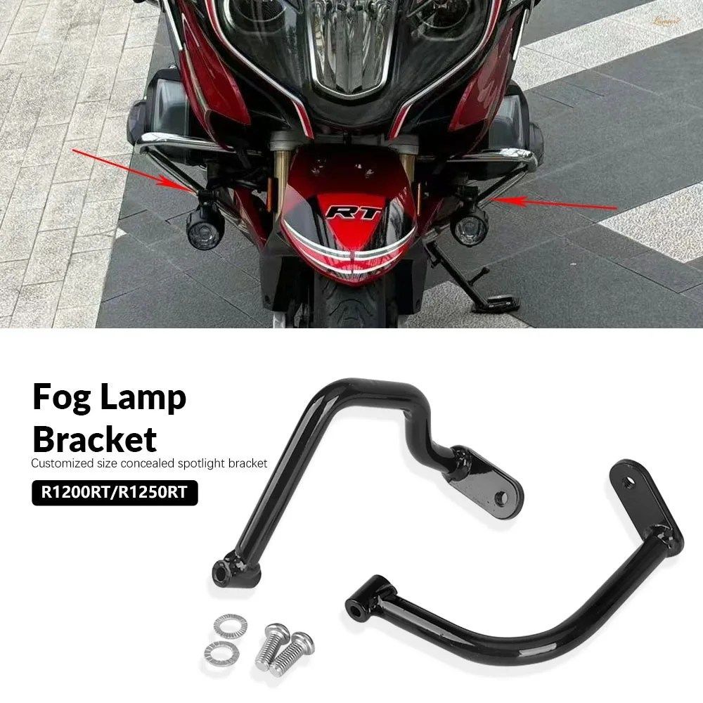 BMW R1200RT/R1250RT スポットライトブラケット 補助スポットライト固定ブラケット フロントフォグランプ拡張ブラケット