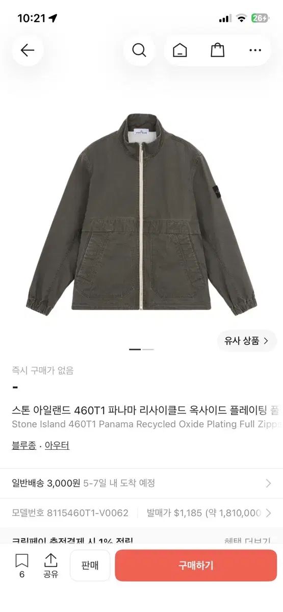 ストーンアイランド パナマ リサイクルド 白 ワッペン ジャケット 24fw