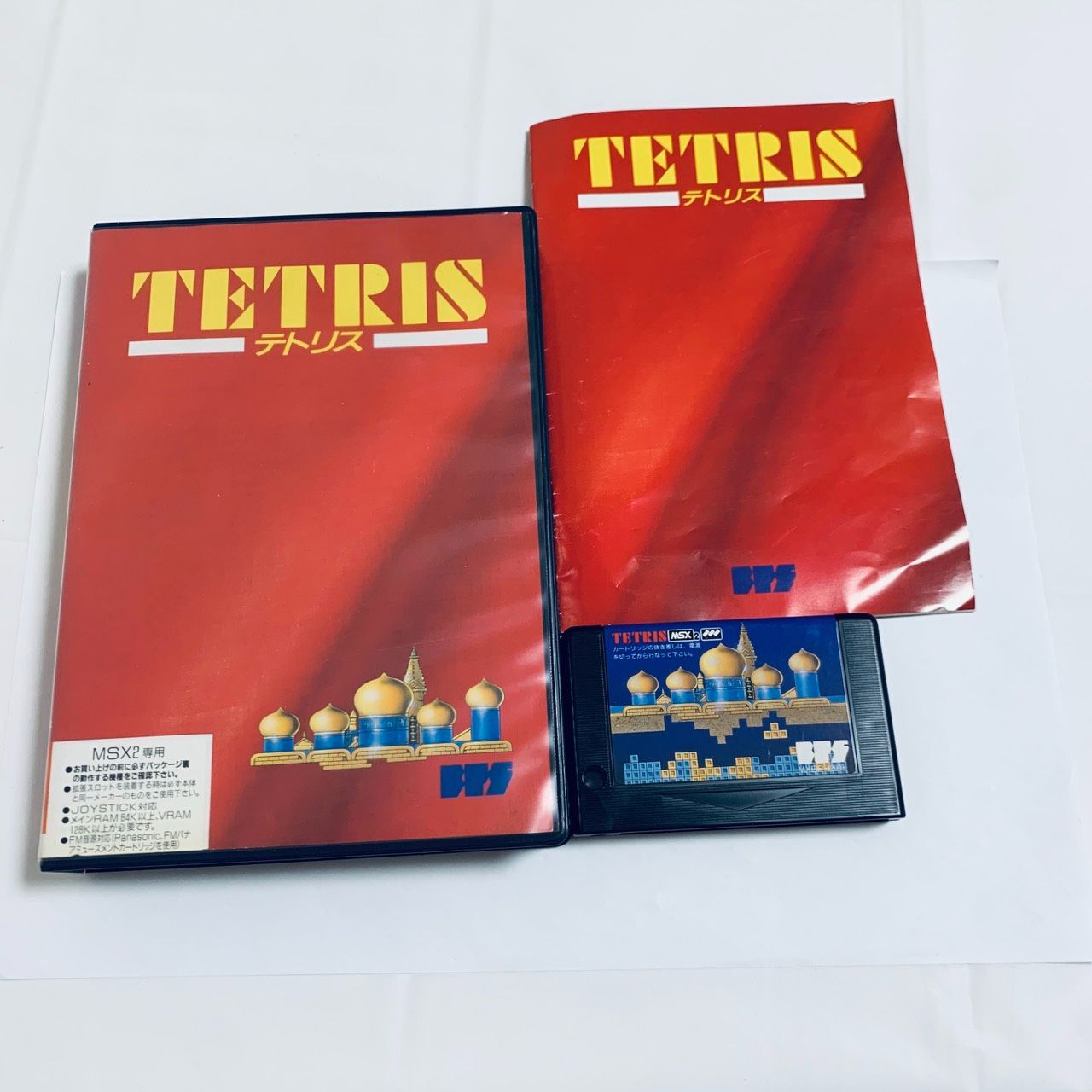 TETRISテトリス MSX2 テトリス 中古MSX 0 メルカリ MSX ゲームソフト