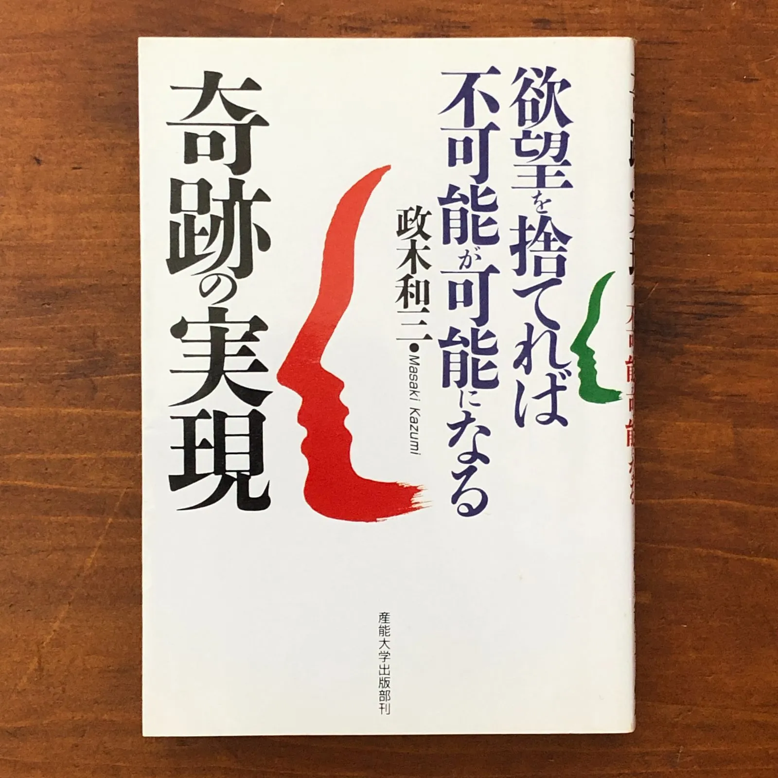 2026年最新】政木和三の人気アイテム - メルカリ