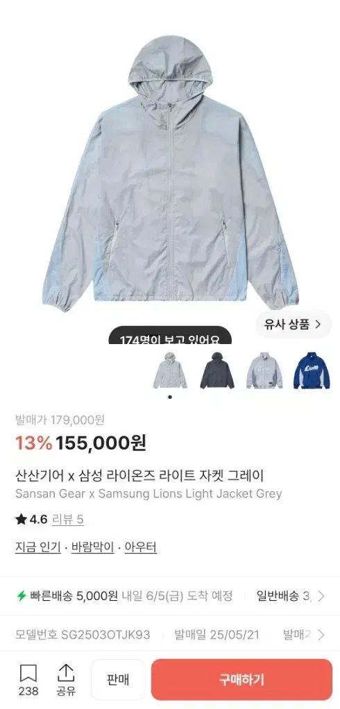 SAN SAN GEAR サンサンギアー X SAMSUNG サムスン LIONS₍ライオンズ) ライト ジャケット グレー