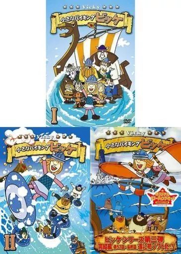 【中古】アニメDVD 小さなバイキング ピッケ DVD-BOX 全3BOXセット