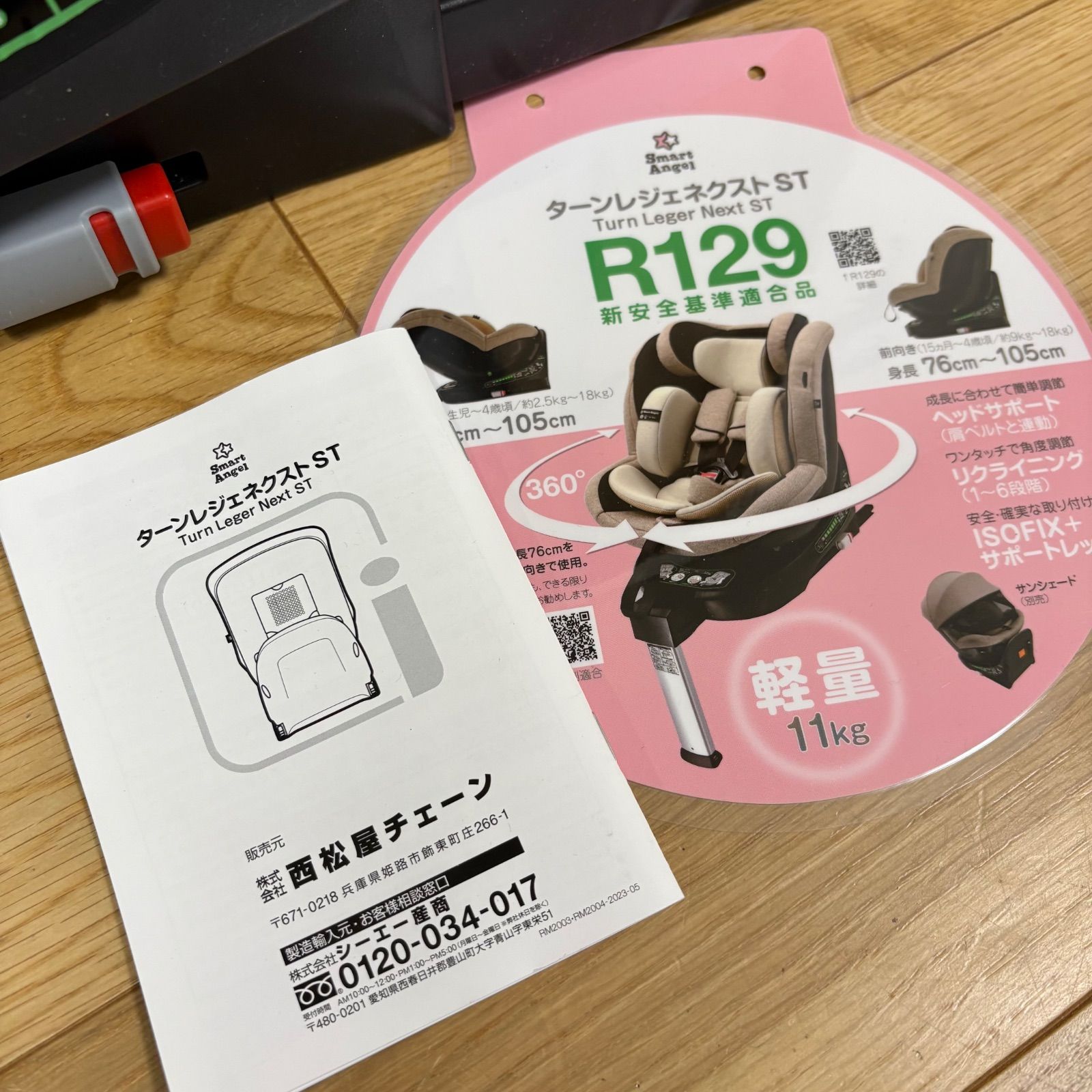 スマートエンジェル ターンレジェネクスト R129適合 isofix固定 - メルカリ
