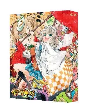 【中古】アニメDVD 貧乏神が! 一丁ド派手につめこんじゃいました DVD-BOX