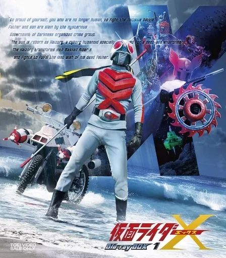 【中古】特撮Blu-ray Disc 仮面ライダーX Blu-ray BOX 1 [通常版]