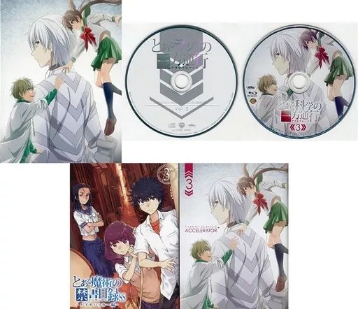 【中古】アニメBlu-ray Disc とある科学の一方通行 Vol.3 [初回仕様版]