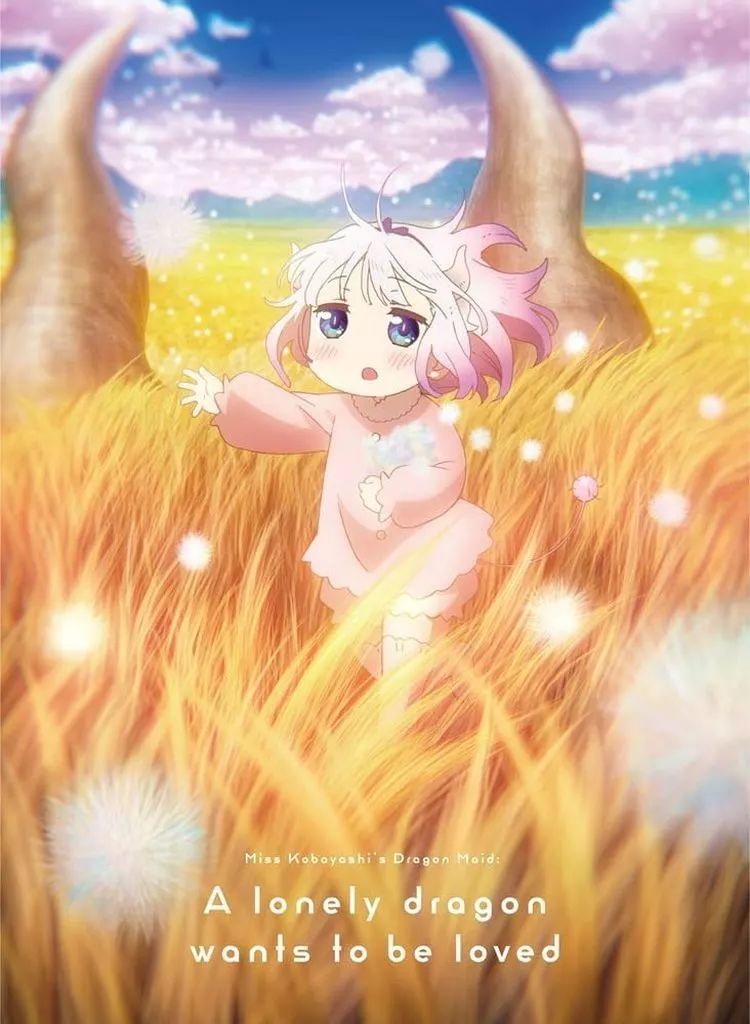 【中古】アニメBlu-ray Disc 映画「小林さんちのメイドラゴン さみしがりやの竜」 [特装限定版]