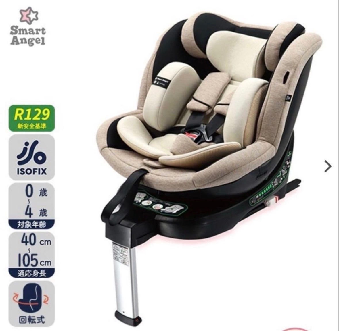 スマートエンジェル チャイルドシート ISOFIX搭載 スマートエンジェル ターンレジェネクスト R129適合 isofix固定 - メルカリ