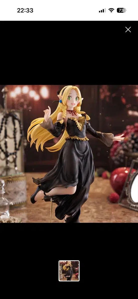 未開封 フリュー テニトール TALL ダンジョン飯 マルシル ドレス スタイル