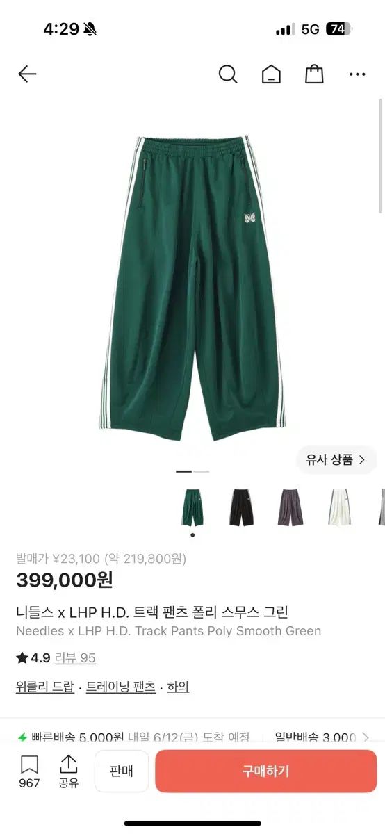 ニードルズ lhp hd パンツ m