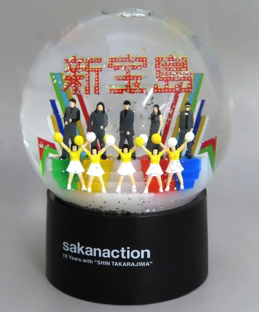 中古】置物・装飾品 サカナクション “SHIN TAKARAJIMA”スノードーム