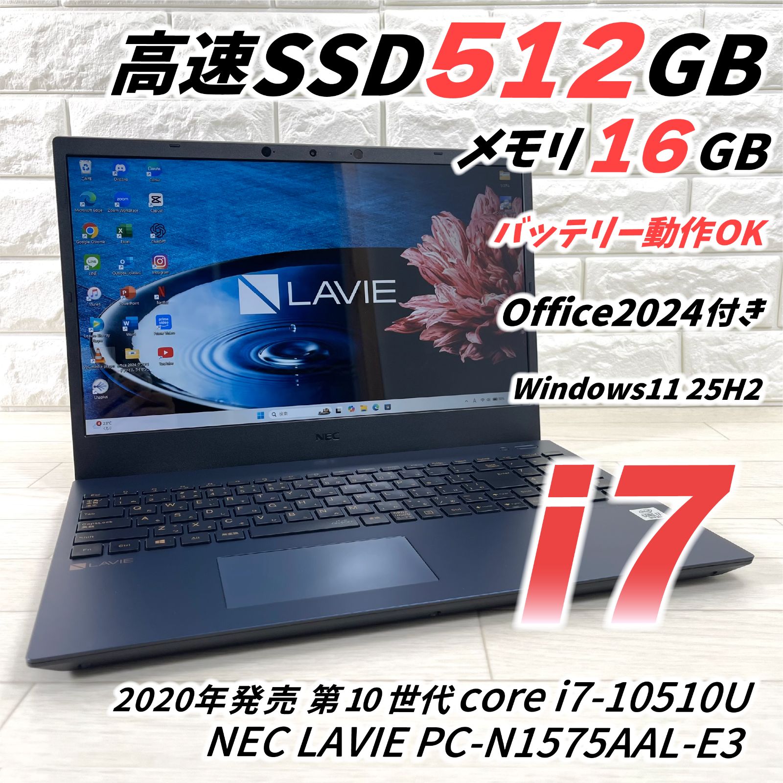 2020年モデル NEC LAVIE N15 10世代 corei7 NVMeSSD512GB メモリ16GB オフィス2024 Windows11 ノートパソコン 828